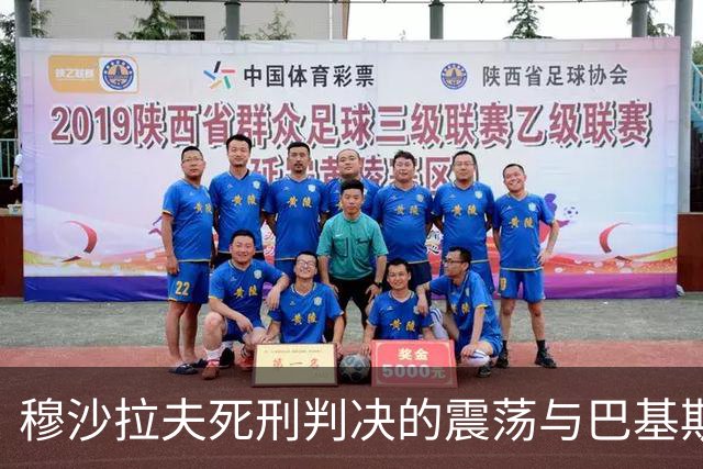穆沙拉夫死刑判决的震荡与巴基斯坦军政危机的深远影响